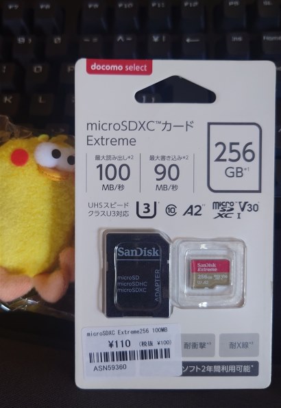 Sandisk SDSQXAV-256G-JN3MD [256GB] 価格比較 - 価格.com