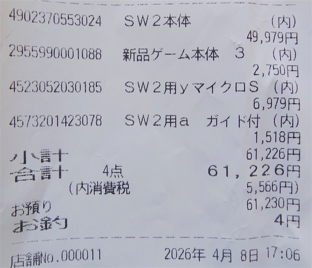 値上げ前に購入』 任天堂 Nintendo Switch 2 BEE-S-KB6CA Talisman of