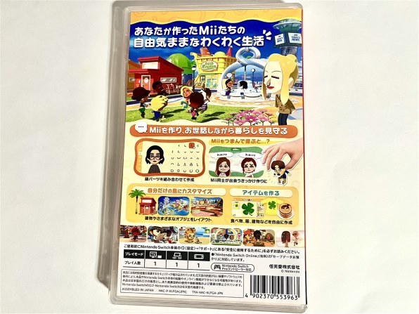 任天堂 トモダチコレクション わくわく生活 [Nintendo Switch] 価格
