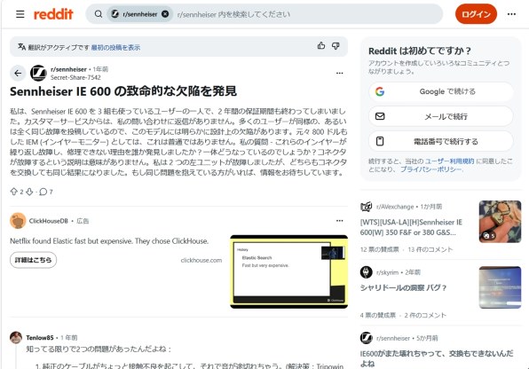 ゼンハイザー IE 600 価格比較 - 価格.com