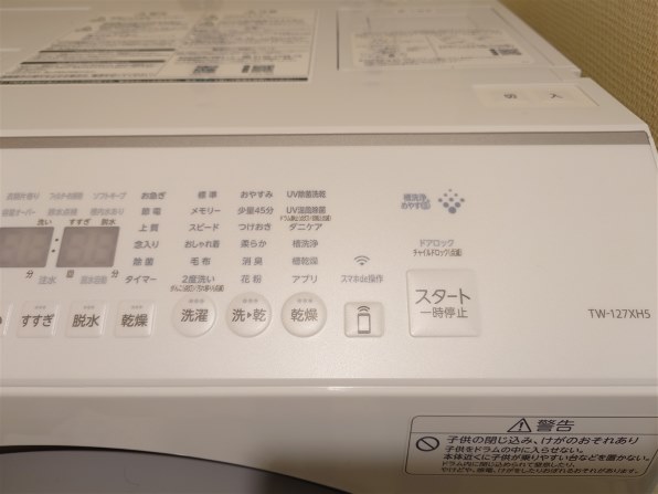 東芝 ZABOON TW-127XH5L(W) [グランホワイト] 価格比較 - 価格.com