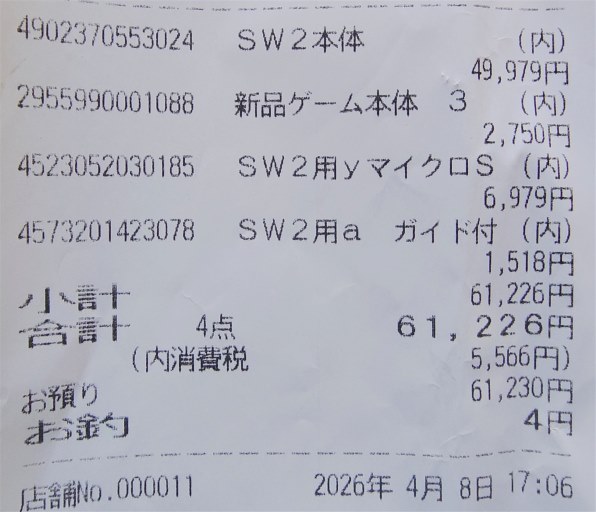 任天堂 Nintendo Switch 2 BEE-S-KB6CA 価格比較 - 価格.com