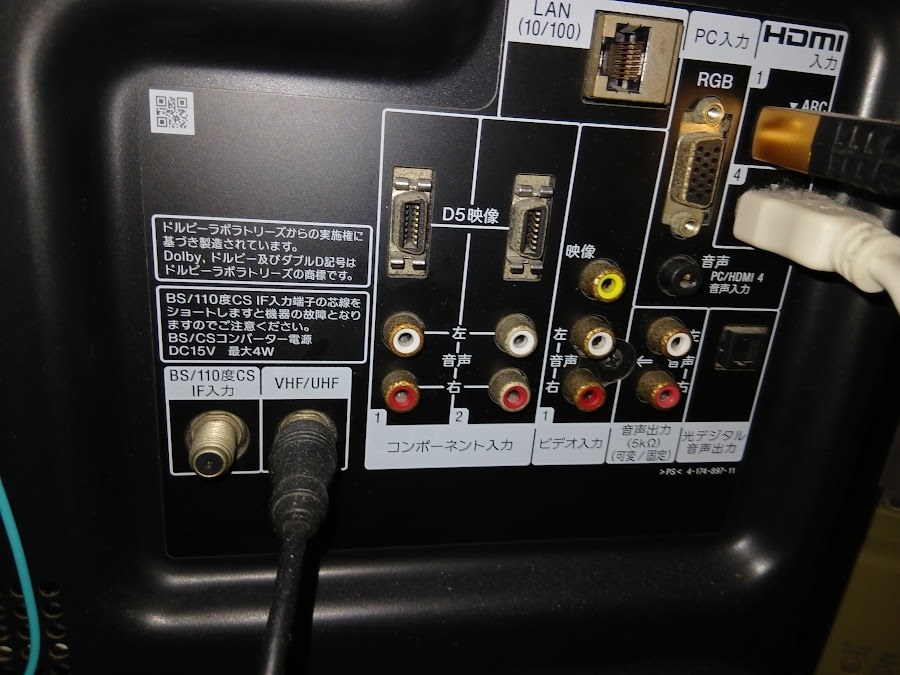 できればネットにつなげてユーチューブ見たい。』 SONY BRAVIA KDL