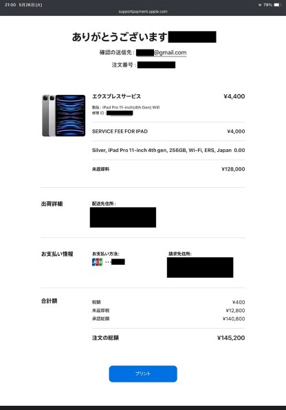 Apple iPad Pro 11インチ 第4世代 Wi-Fi 256GB 2022年秋モデル MNXG3J