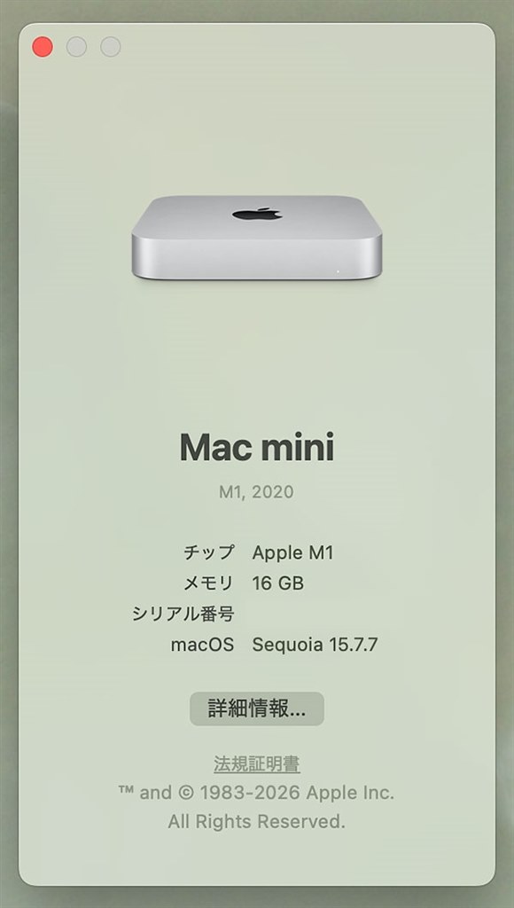 2026年5月下旬に「Sequoia」にアップデート』 Apple Mac mini MGNT3J/A