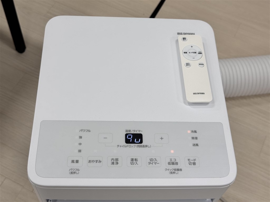 インバーター搭載で低騒音化を実現した工事不要の移動式クーラー