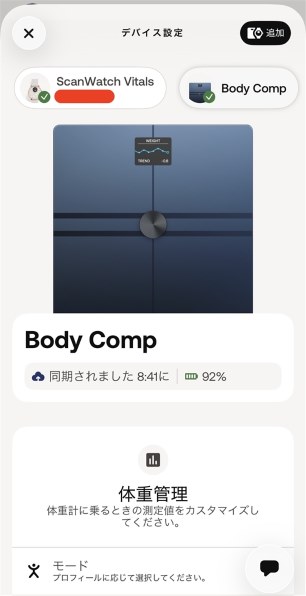 Withings Body Comp WBS12 価格比較 - 価格.com