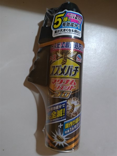 アース製薬 スズメバチマグナムジェットプロ 550ml 価格比較 - 価格.com