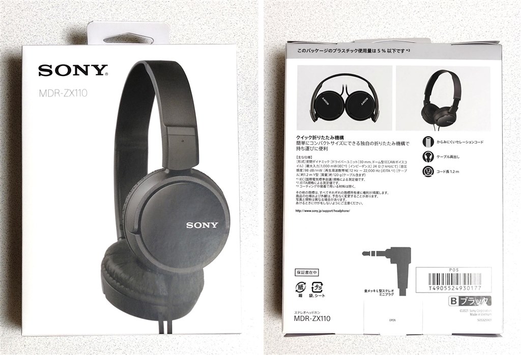 映画・ドラマの観賞用に重宝』 SONY MDR-ZX110 (B) [ブラック] jay0327