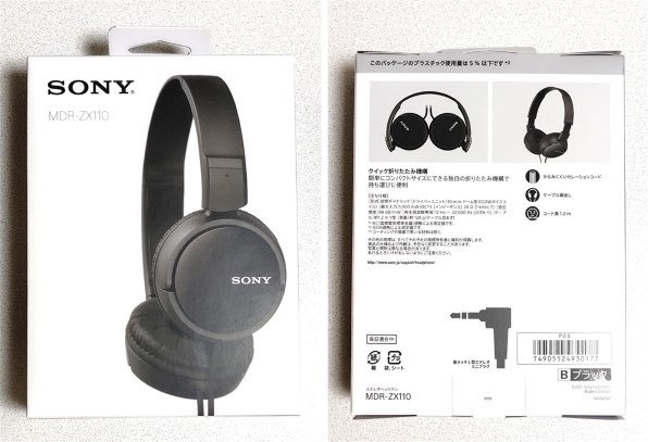 SONY MDR-ZX110 価格比較 - 価格.com
