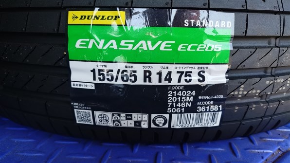 ダンロップ [1本] エナセーブ EC205 155/65R14 75S 価格比較 - 価格.com