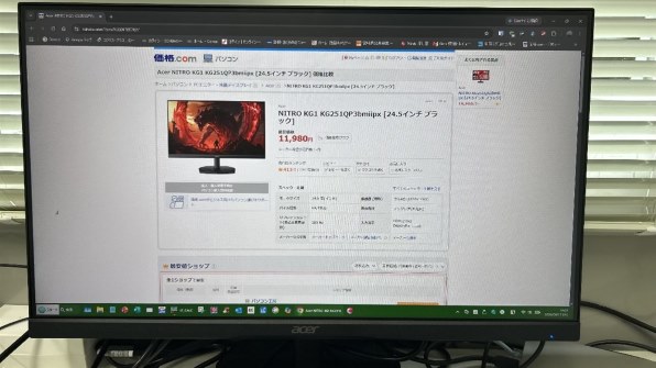 Acer NITRO KG1 KG251QP3bmiipx [24.5インチ ブラック] 価格比較