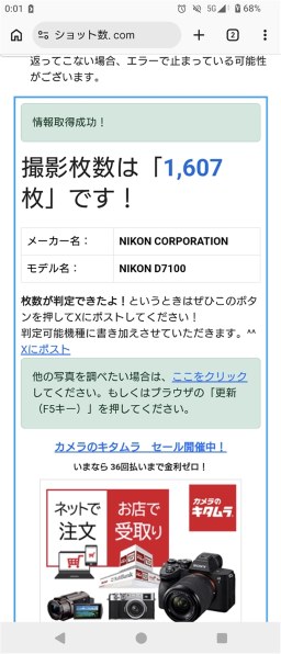 ニコン D7100 ボディ 価格比較 - 価格.com