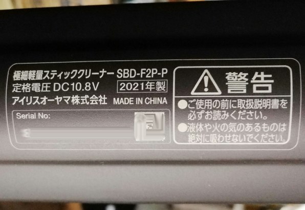 最終割引❗️アイリス2024年製 SBD-F2P-P 極細軽量 コードレス美品