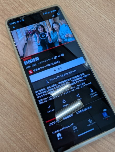Google Google Pixel 9 Pro 128GB SIMフリー [Porcelain]で撮影された