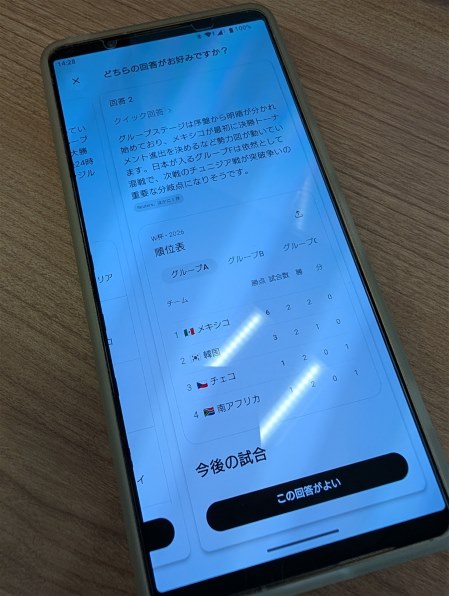 Google Google Pixel 9 Pro 128GB SIMフリー [Porcelain]で撮影された