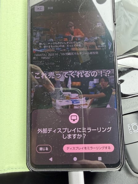 自動回転無効時で指紋認証した場合の挙動』 シャープ AQUOS R8 pro SH