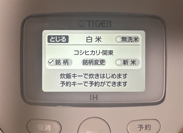 炊飯器 レビュー・評価 - 価格.com
