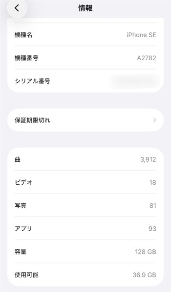 Apple iPhone SE (第3世代) (PRODUCT)RED 128GB SIMフリー [レッド