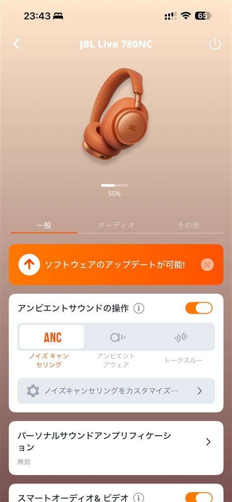 ノイキャンもデザインも刷新したJBLの新定番オーバーイヤー』 JBL LIVE