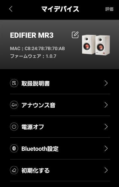 Edifier ED-MR3-WH [ホワイト] 価格比較 - 価格.com