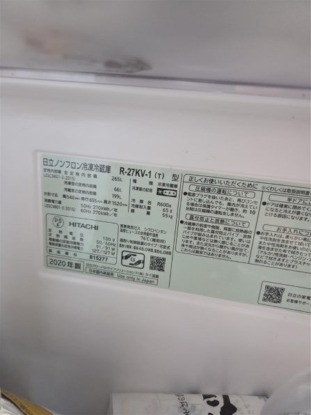 日立 R-27KV 価格比較 - 価格.com