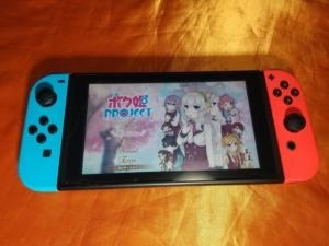 日本一ソフトウェア ボク姫PROJECT [ダウンロード版] [Nintendo Switch
