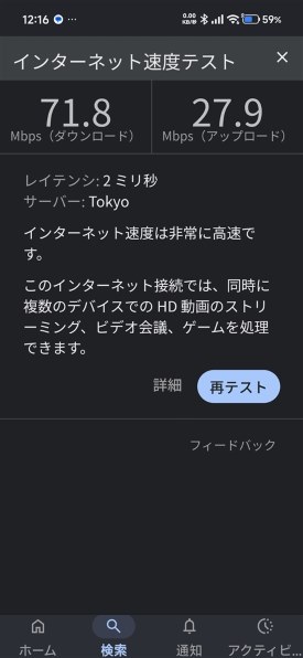 ZTE Speed Wi-Fi HOME 5G L13 ZTR02 [ホワイト] レビュー評価・評判