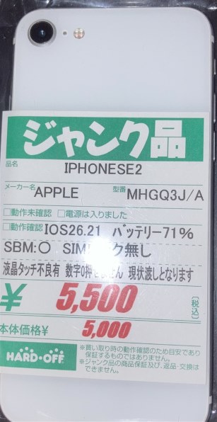 Apple iPhone SE (第2世代) 64GB SIMフリー 価格比較 - 価格.com