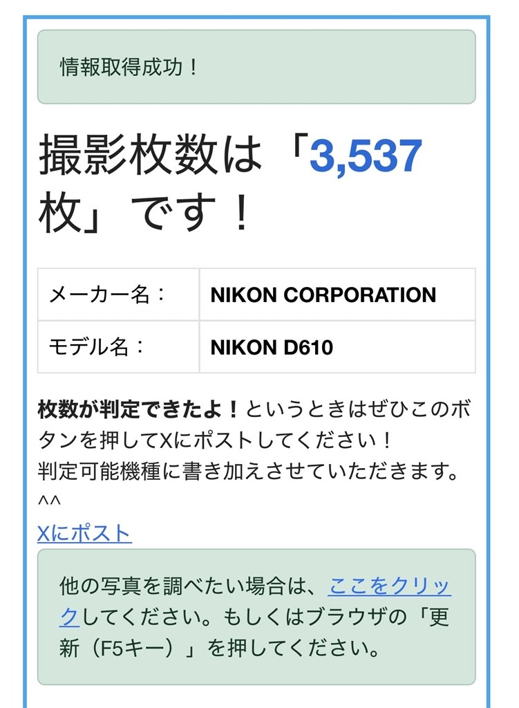 中古でコストパフォーマンスの良いフルサイズ』 ニコン D610 ボディ