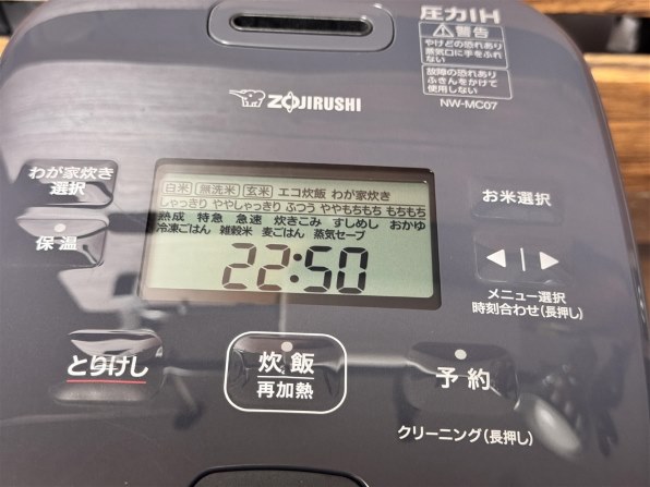 象印 豪熱大火力 NW-MC07-BZ [スレートブラック] 価格比較 - 価格.com